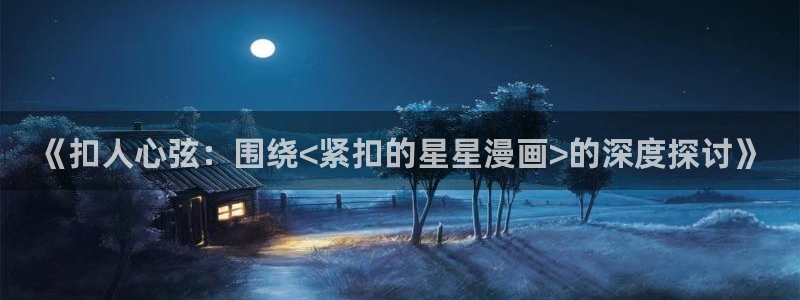 土豪漫画网在线观看