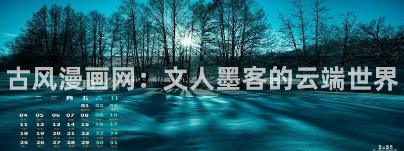 土豪漫画免费漫画平台 漫画