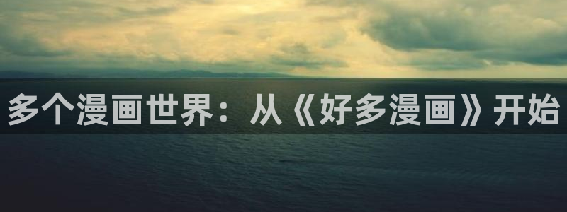 漫画画免费阅读土豪漫画