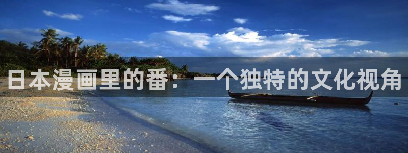 秘密土豪漫画网