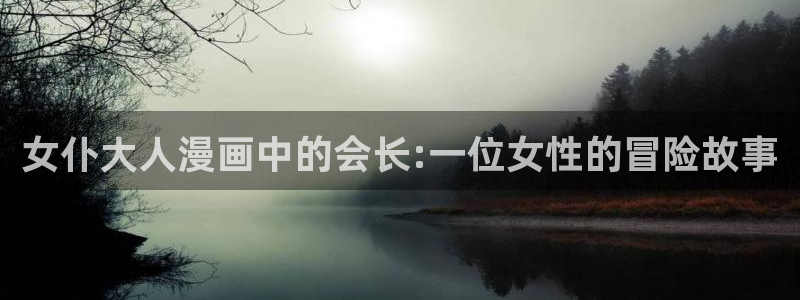 玩转学姊漫画画免费观看漫画下拉式土豪漫画